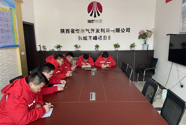 铜川分公司韩城王峰项目部迅速转达学习集团公司《清静生产调理指令》.jpg