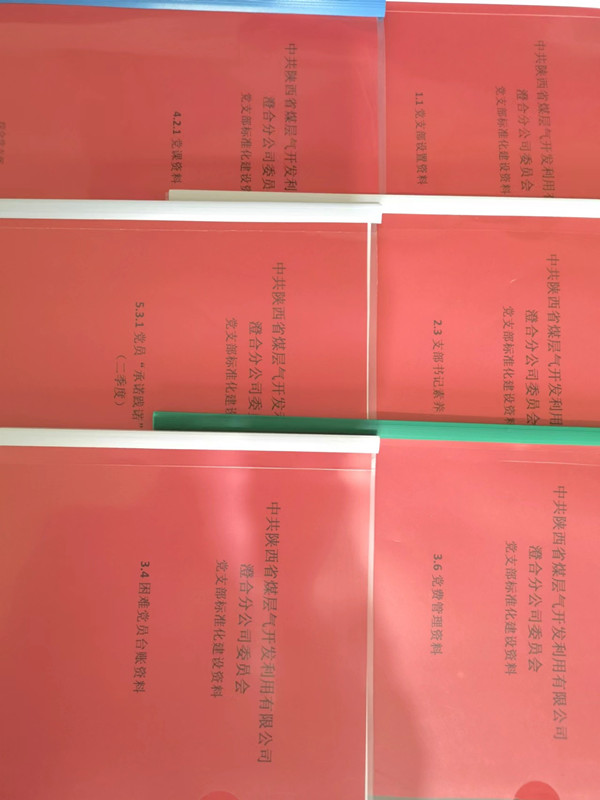 综合党支部标准化资料身份证_副本.jpg