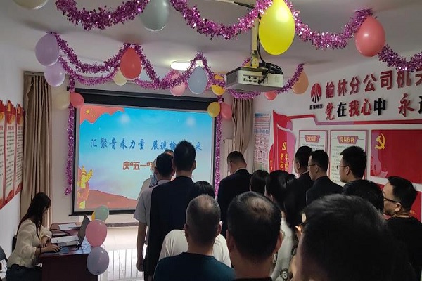 榆林分公司开展“汇聚青春实力，，，，展现榆林风范”庆五一系列运动2.jpg