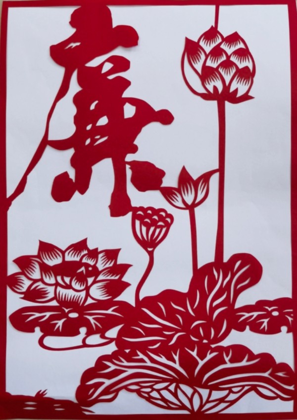 剪纸：巧手倡廉 -  122cc太阳集成游戏