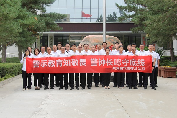 旅行警示教育基地  筑牢清廉头脑防地.JPG