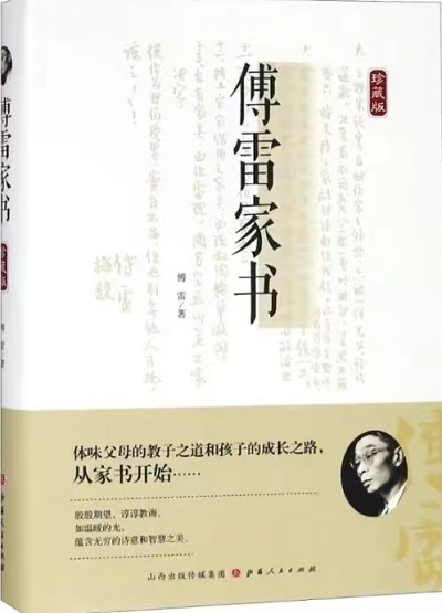 频仍的家信，，，欠亨俗的父爱.jpg