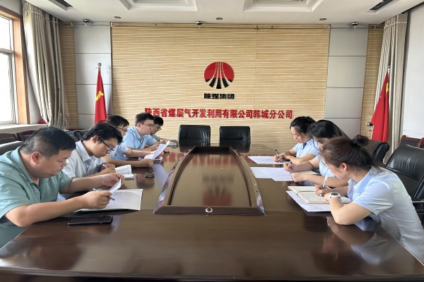韩城分公司深层推进业财融合治理.JPG
