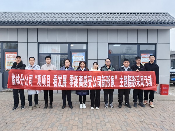 榆林分公司抓好新闻宣传，，，，，，提升综合“美誉度”.jpg