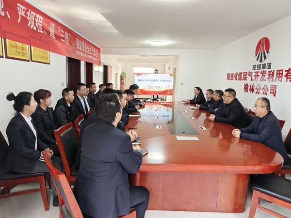 果真竞聘展风范 激活生长内生动力——榆林分公司召开中层治理职员果真竞聘大会2.jpg