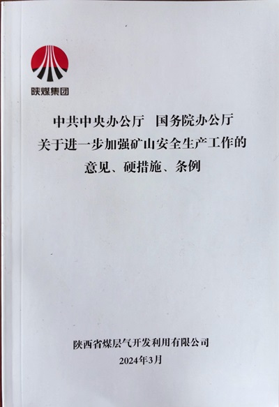 钻探分公司：“小手册”施展清静生产“着述用”.jpg