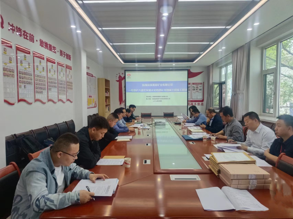 黄陵一号煤矿八盘区东翼地质增补勘探项目》通过矿方完工验收.png