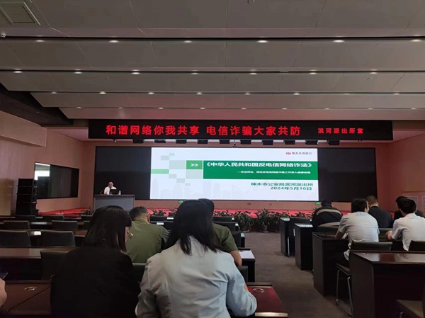 《小心电信诈骗，，，，，守护工业清静》(1)3.jpg