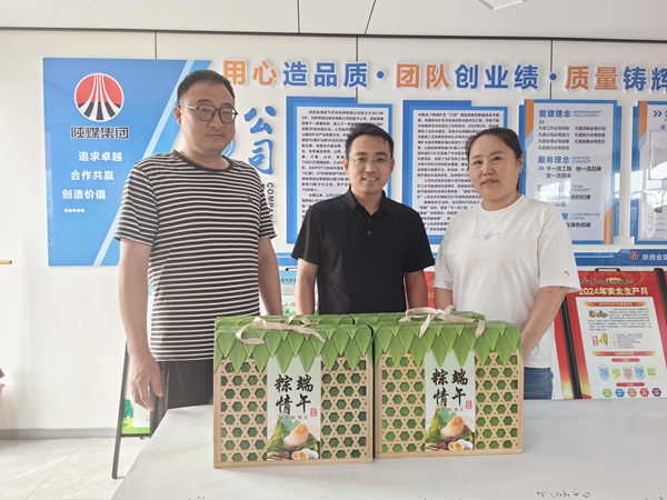 浓情端午“粽”享欢喜—钻探分公司开展端午节慰问职工运动.jpg