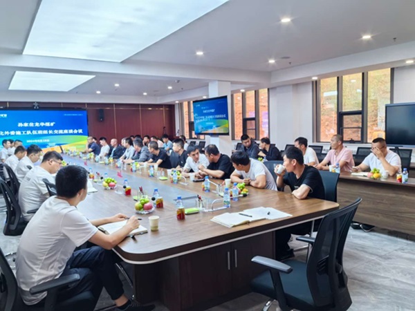 孙家岔龙华煤矿开展专业化外委施工步队班组长交流座谈聚会.jpg