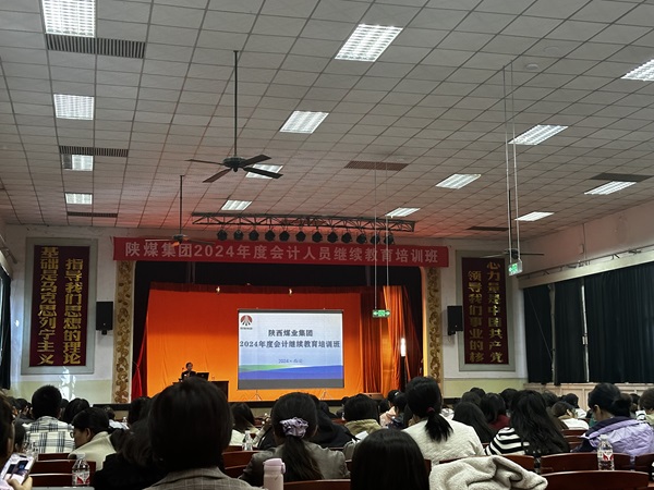 钻探分公司：起劲加入会计继续教育，，，，，起劲提升财务事情质量.jpg