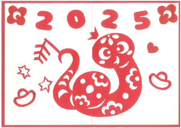 蛇年剪纸 -  122cc太阳集成游戏
