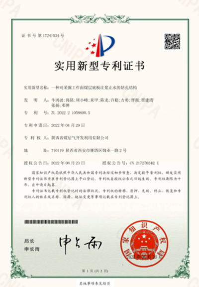 践行四种谋划理念，，，，，开启生长新时势2.png
