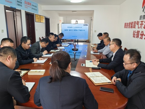 钻探分公司起劲推动四个事情指引，，，，深入践行“四种谋划理念”.jpg